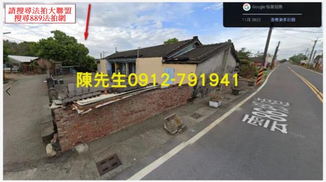 大埤建地法拍-0