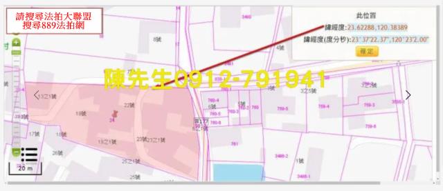 大埤建地拍賣-4