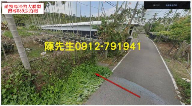 新社農地法拍-9