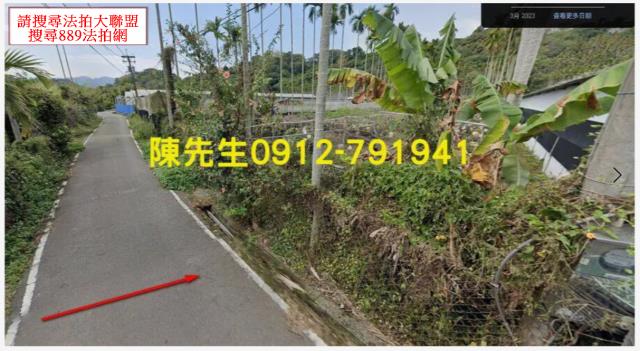 新社農地法拍-10