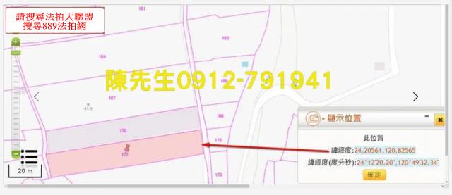 新社農地法拍-12