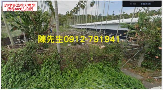 新社農地法拍-7