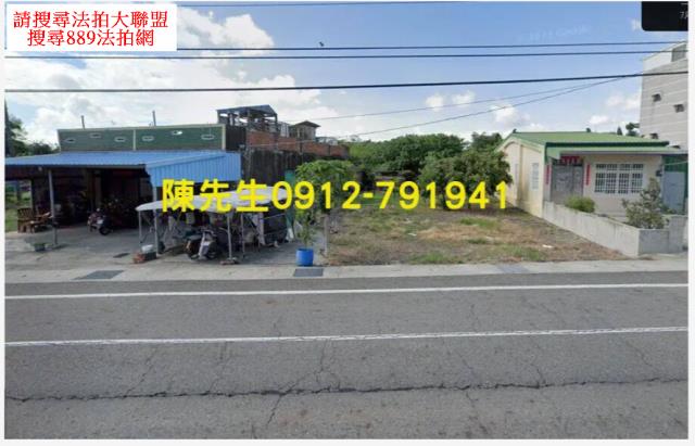 義竹建地法拍-1