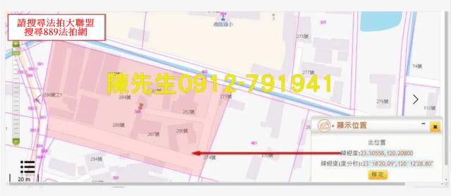 嘉義義竹建地法拍-5