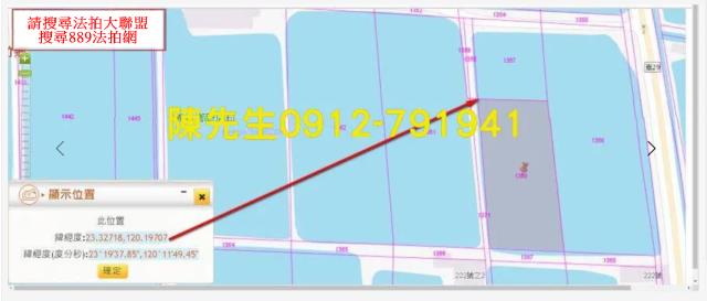 嘉義義竹養殖地法拍-4