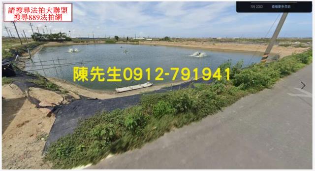 嘉義義竹法拍養殖地-2