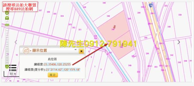 嘉義農地法拍-11