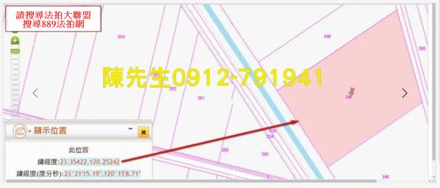 嘉義農地法拍-12