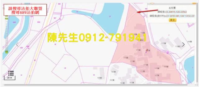 嘉義建地法拍-12