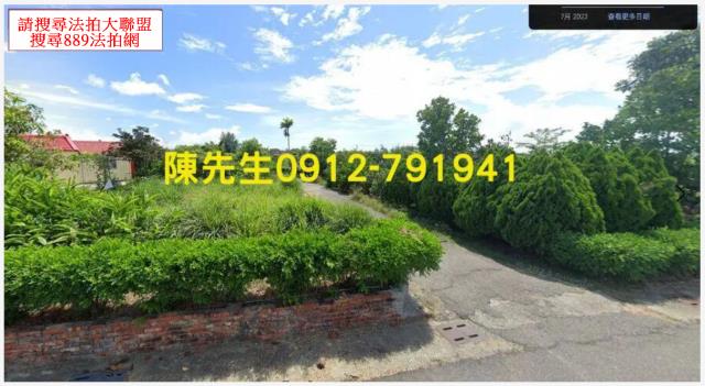 嘉義建地法拍-7
