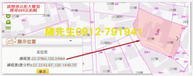 嘉義義竹法拍建地-12
