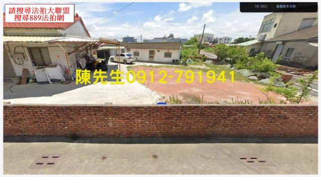 嘉義義竹建地法拍-0