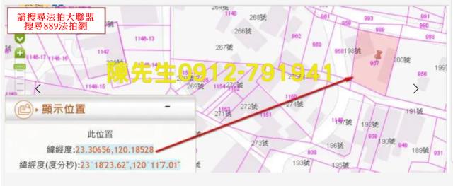 嘉義義竹建地法拍-4