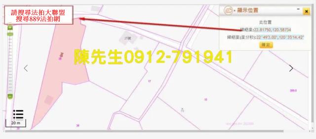屏東高樹種菜地法拍-3