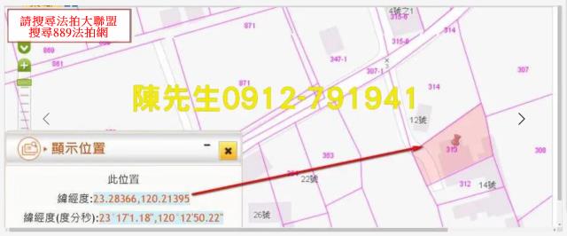 台南建地法拍-12
