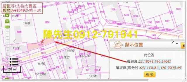 台南建地法拍-12