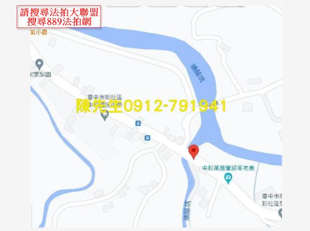 台中新社農地法拍-14