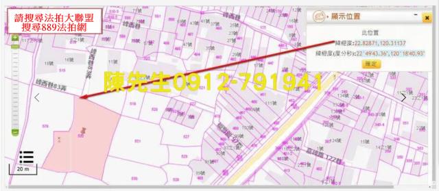 高雄岡山法拍農地-12