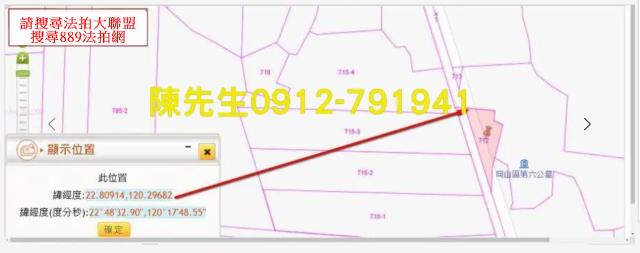 高雄岡山農地法拍-12