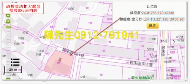 彰化秀水法拍農地-4