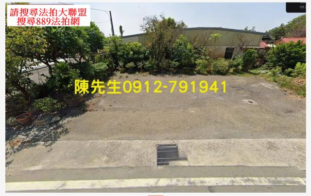 彰化秀水法拍農地-7