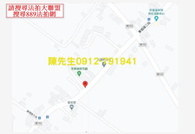 桃園新屋農地法拍-14