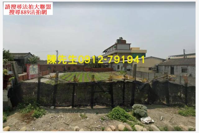 芳苑法拍建地-0