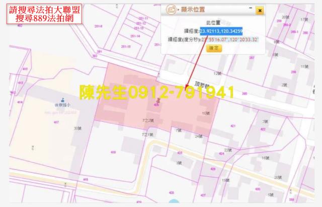 芳苑法拍建地-4