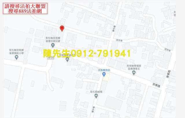 芳苑法拍建地-8