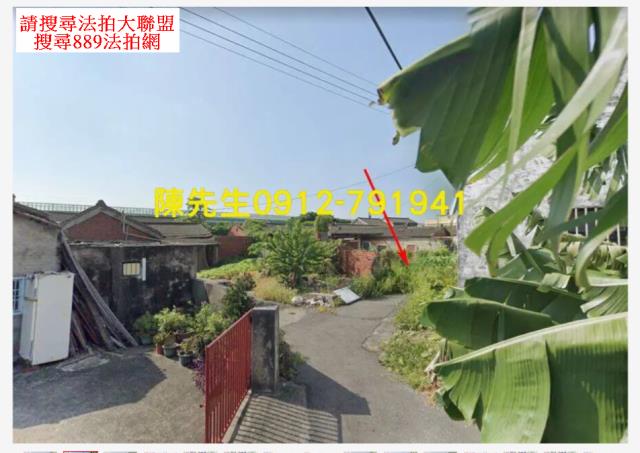 芳苑建地拍賣-1