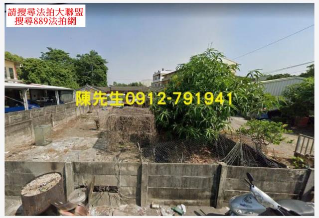 彰化建地法拍-0