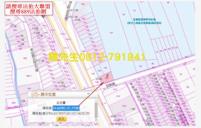 宜蘭冬山徵收地拍賣-11