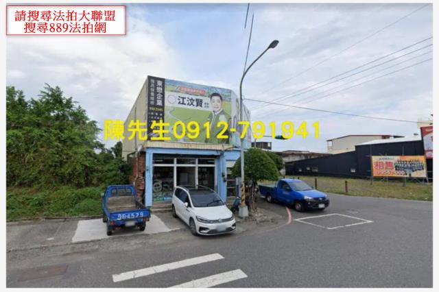 宜蘭冬山徵收地拍賣-2