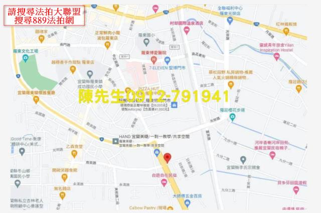 宜蘭冬山徵收地拍賣-6