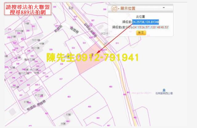 台中石岡法拍農地-11