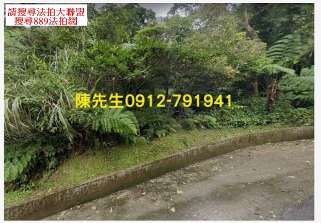 新北汐止山坡地拍賣-0