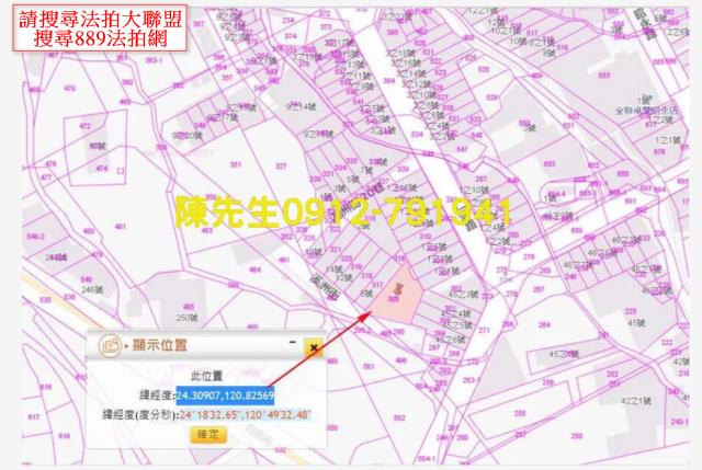 卓蘭建地法拍-3