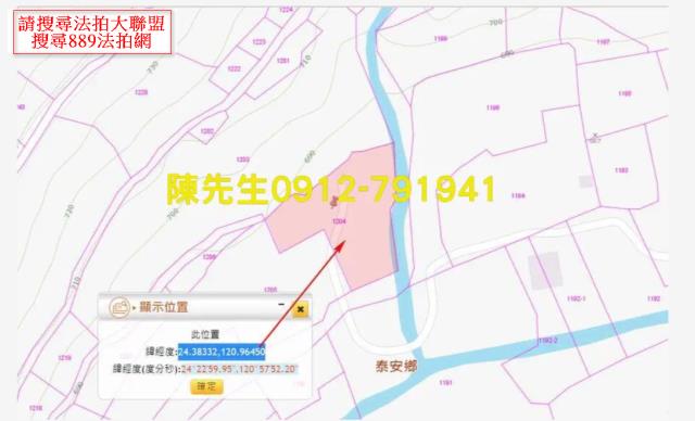 泰安拍賣農地-11