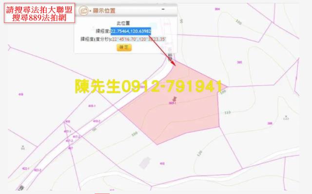 屏東三地門拍賣農地-4