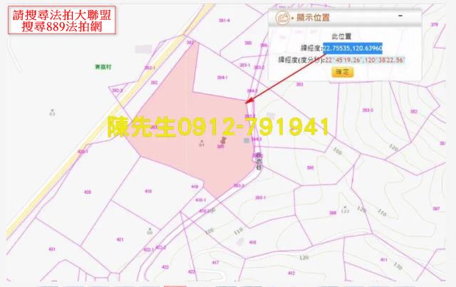 屏東三地門法拍農地-5