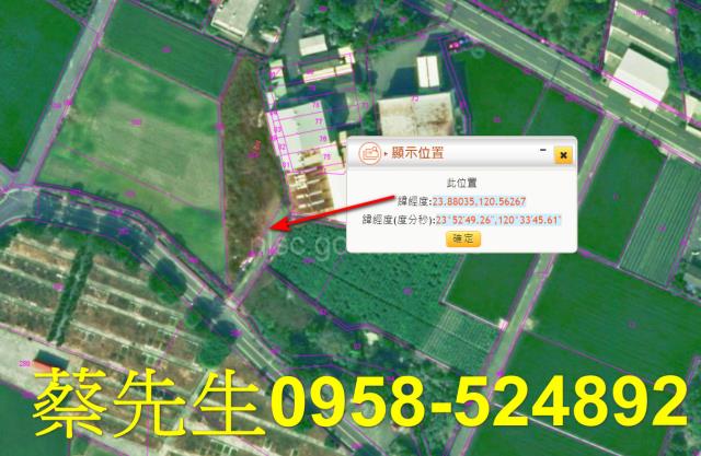 彰化農地法拍-14