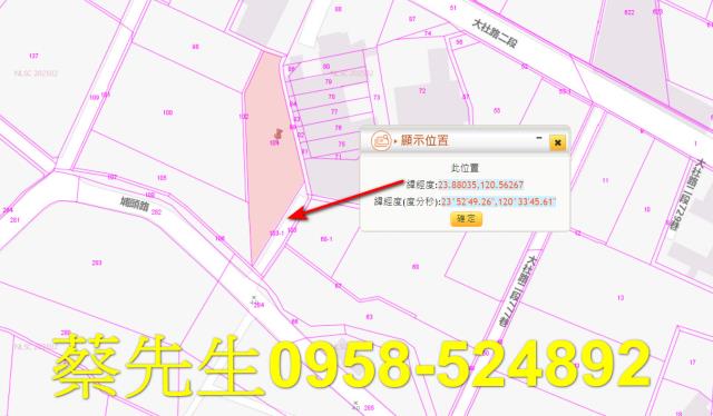 彰化農地法拍-5