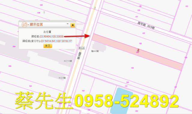 彰化法拍農地-13