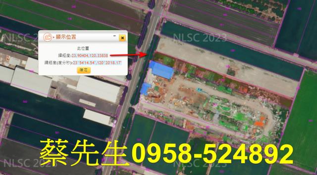 彰化法拍農地-6