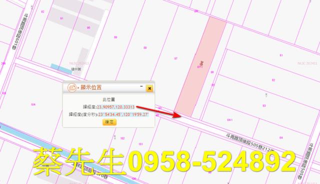 彰化法拍農地-5