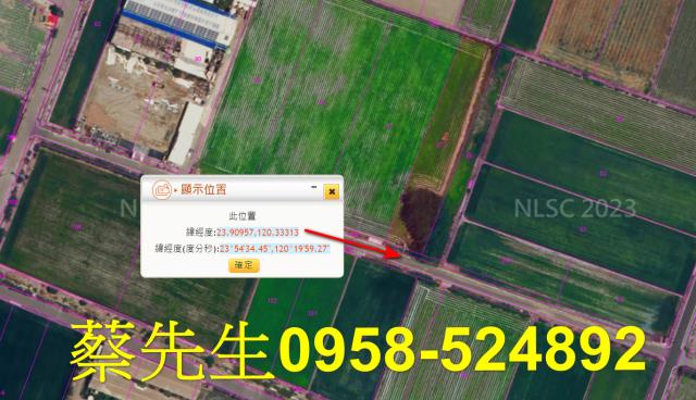 彰化法拍農地-6