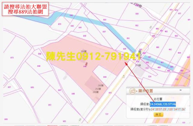 台中大安區農地法拍-11