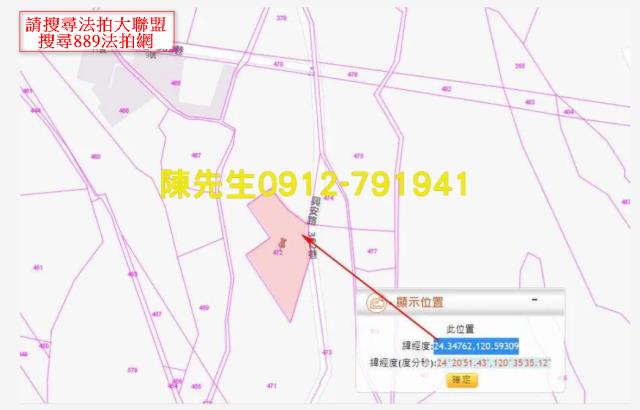 台中大安區法拍農地-4