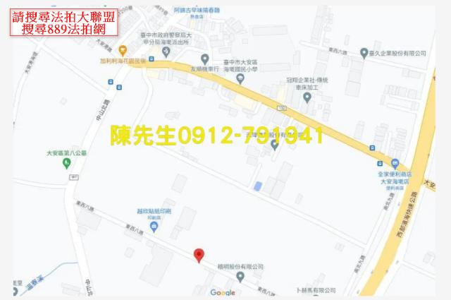 台中大安區拍賣農地-7