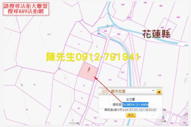 花蓮秀林建地法拍-13